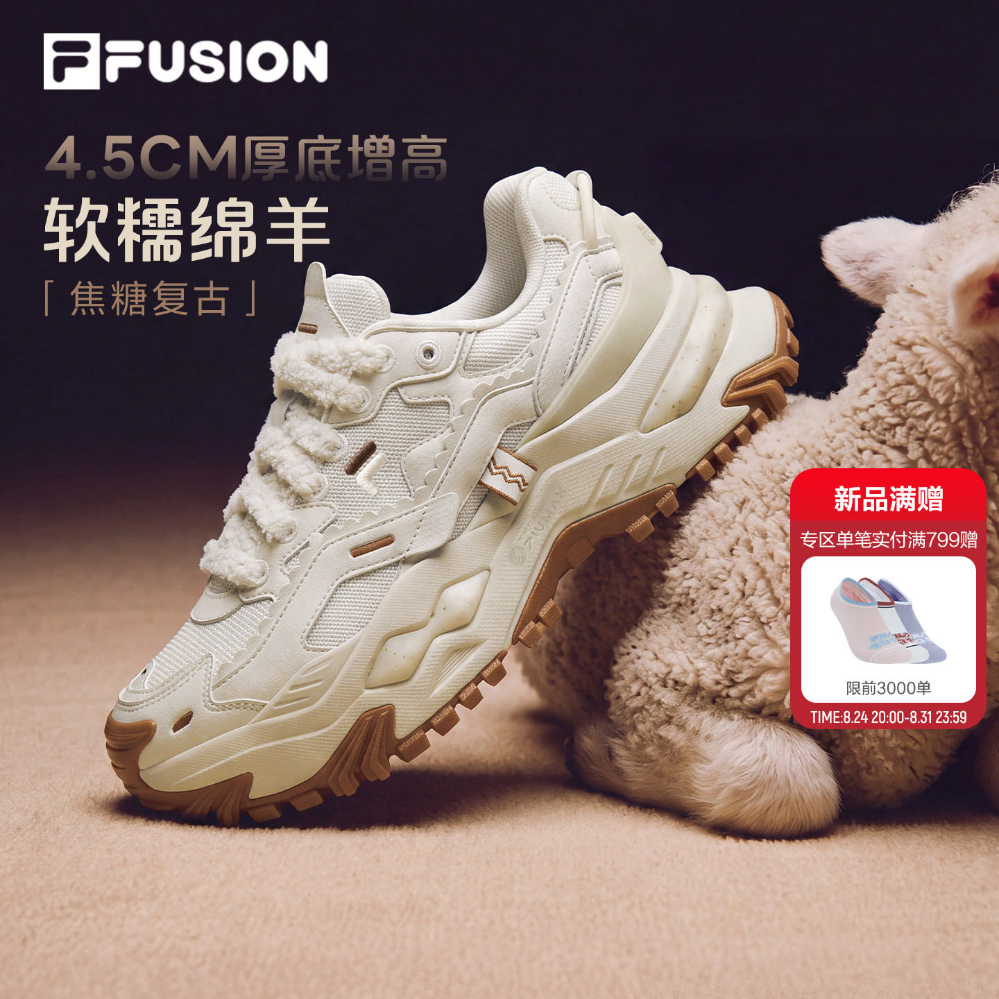 斐乐硬糖趣野丨FILA FUSION 厚底老爹鞋26秋冬新款女鞋增高运动鞋