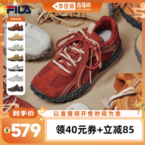 【李佳琦直播间口腔&家居收纳】斐乐卵石鞋丨FILA女鞋德训运动鞋