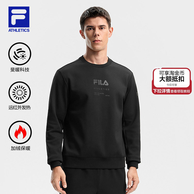 FILA 斐乐官方套头卫衣男2025冬季新款运动跑步健身打底加绒