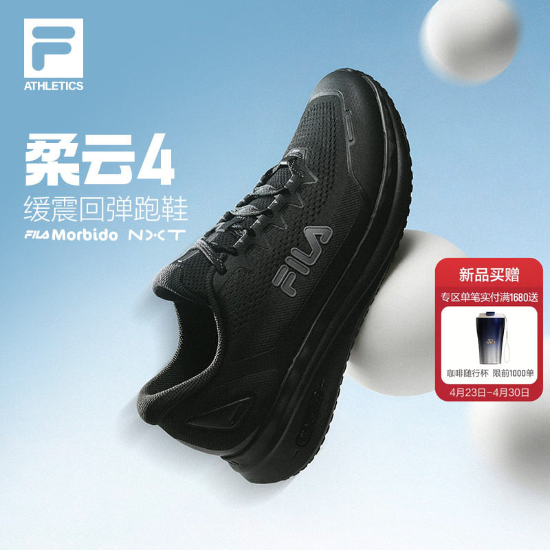 柔云4|FILA斐乐路跑鞋男鞋2026夏新款运动鞋子跑步鞋回弹网面跑鞋