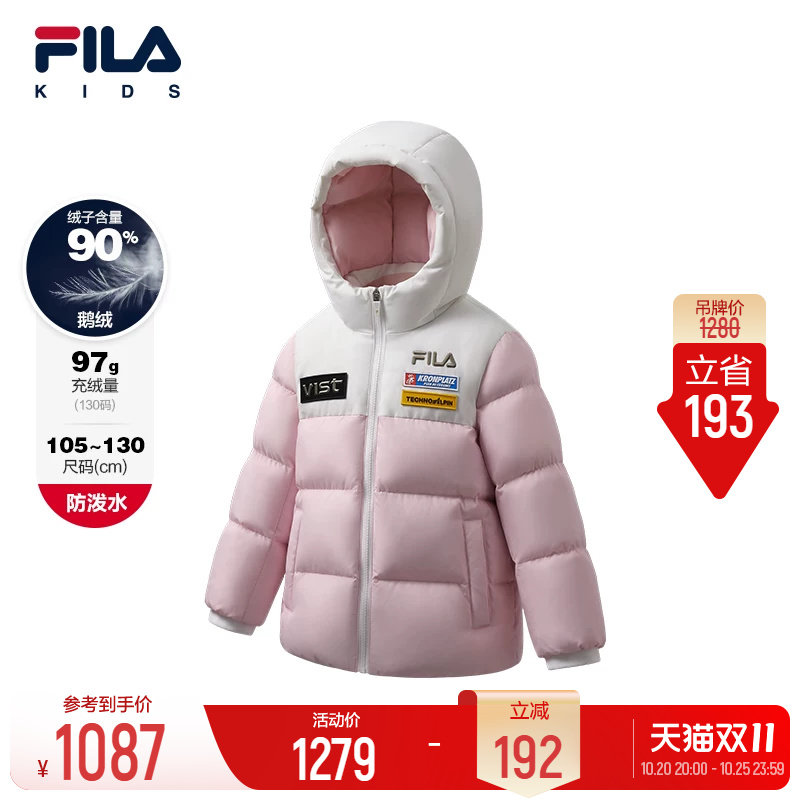斐乐儿童鹅绒保暖羽绒服