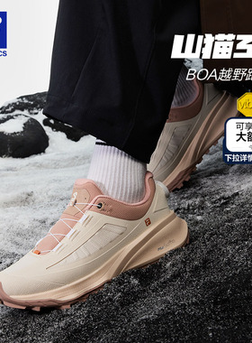 山猫3+|FILA斐乐官方BOA户外鞋女鞋2025冬新款越野跑步鞋Vibram
