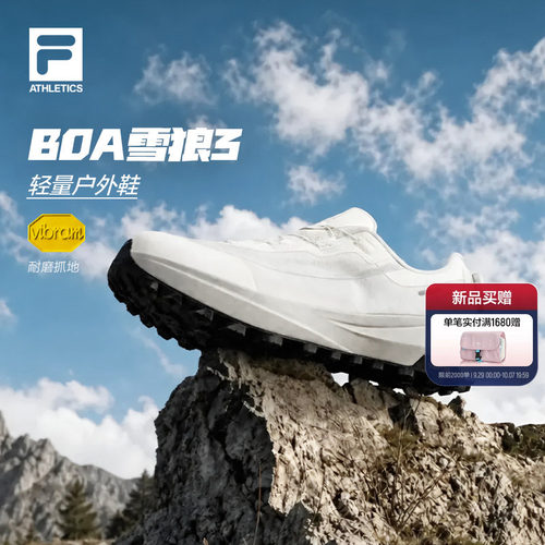 斐乐雪狼3丨FILA户外鞋男鞋