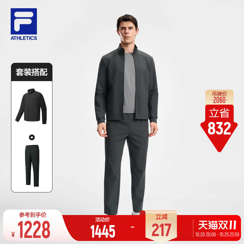 FILA斐乐长袖运动套装男