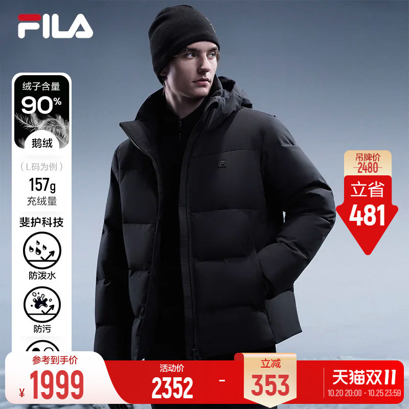 斐乐鹅绒保暖羽绒服男 1201元 - 86线报
