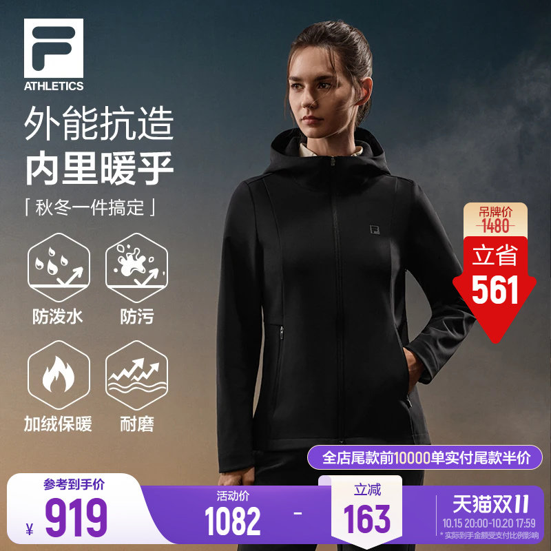 斐乐软壳丨FILA防泼水外套26冬季新款女户外运动健身修身拉链上衣