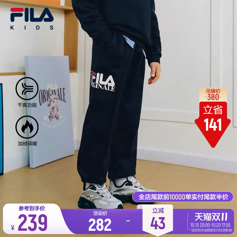 斐乐儿童三好裤丨FILA KIDS吸湿排汗长裤26冬季新款男童加绒裤子