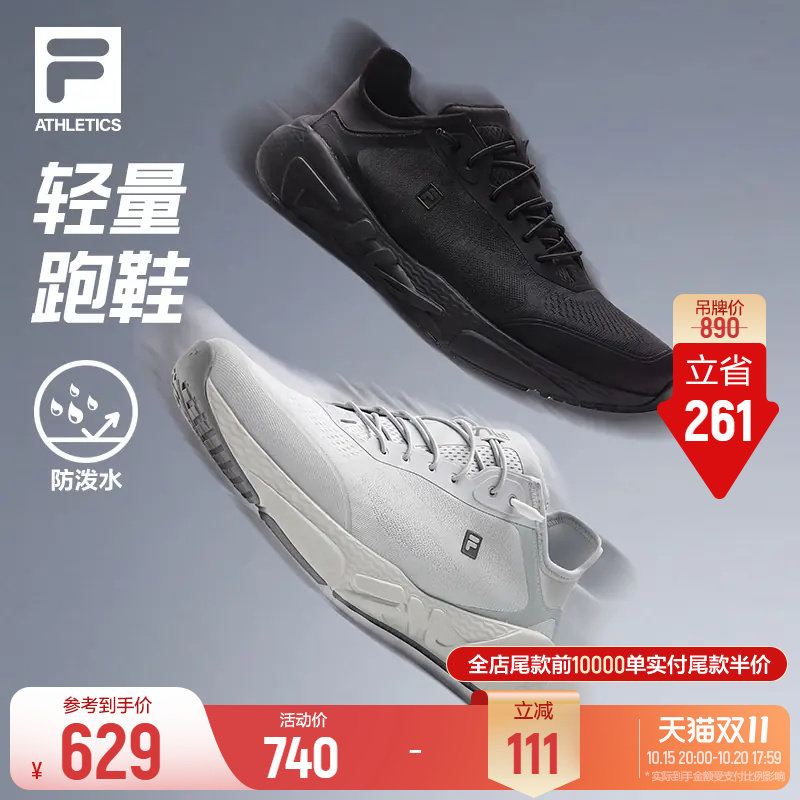 斐乐灵智丨FILA跑步鞋26冬季新款男鞋子5公里跑鞋防泼水运动鞋子