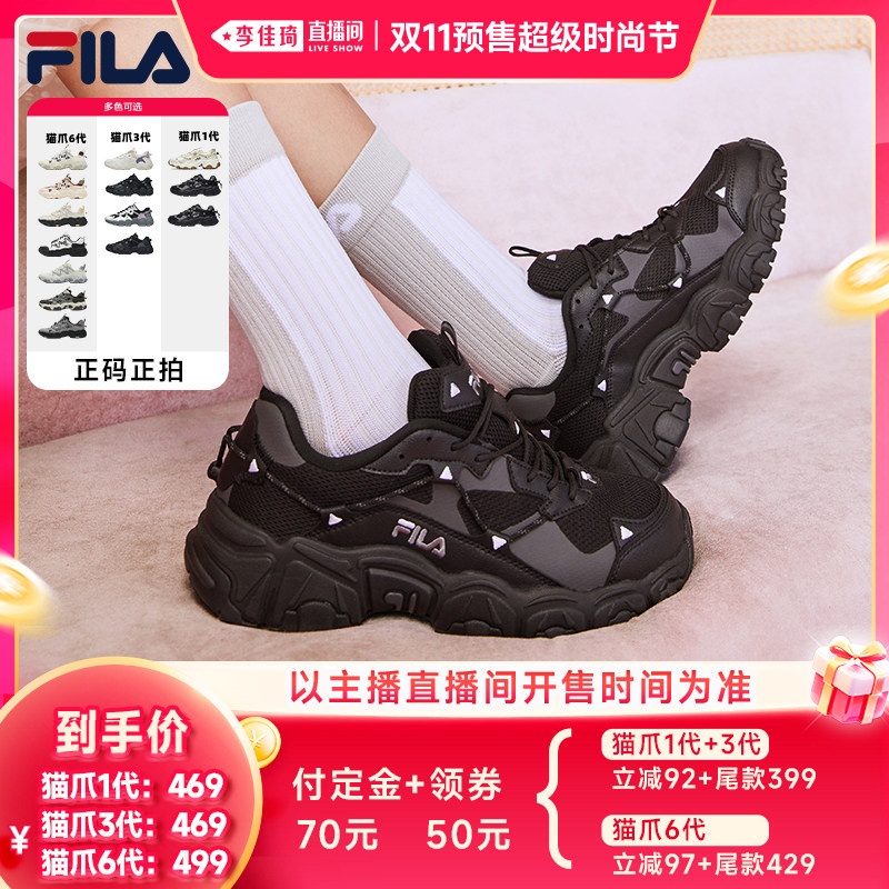 【李佳琦直播间双11尾款日付定金】斐乐猫爪鞋丨FILA老爹鞋女鞋男