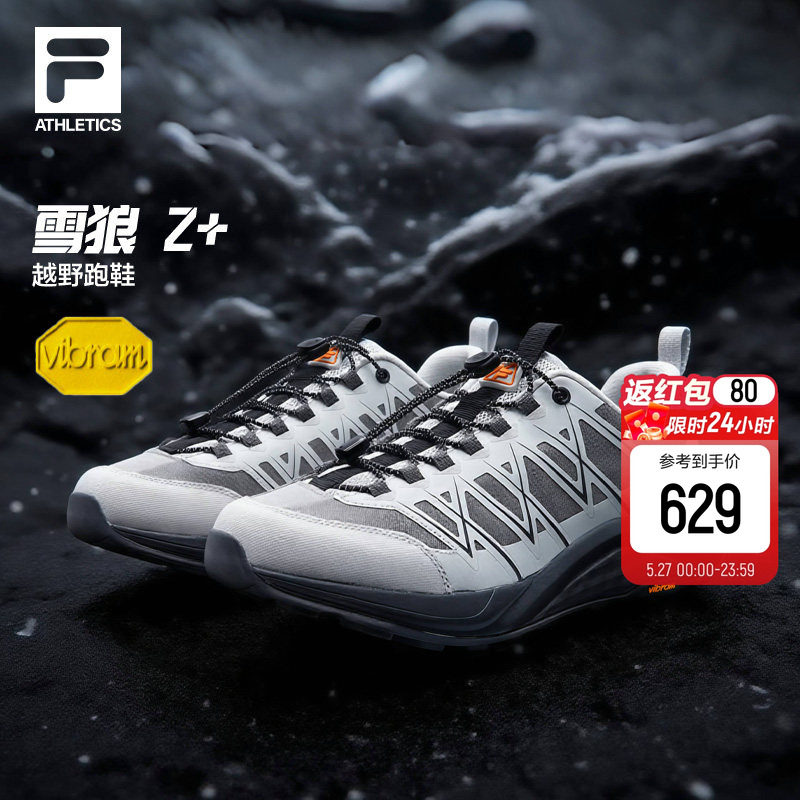 雪狼2+|FILA斐乐户外跑鞋男鞋新款越野跑鞋徒步鞋运动鞋子登山