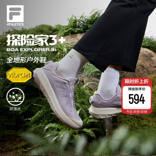 FILA斐乐女子探险家户外运动跑鞋