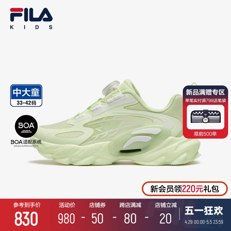 FILA KIDS斐乐童鞋儿童跑步鞋2024夏季新款男大童旋钮复古运动鞋