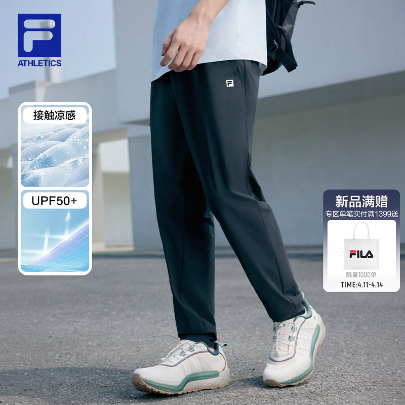 FILA斐乐针织长裤男夏季跑步凉感健身休闲防晒收口户外裤子运动裤