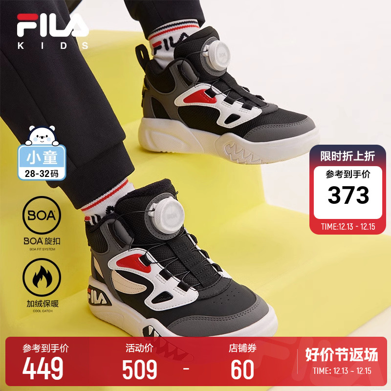 FILA KIDS斐乐童鞋儿童篮球鞋2023冬季新款男女小童BOA旋钮运动鞋