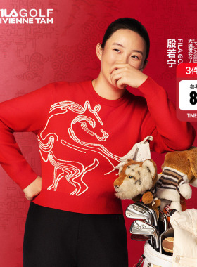 【殷若宁同款】FILA斐乐高尔夫VIVIENNE TAM新年联名马图案编织衫