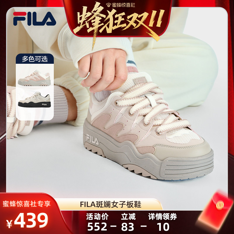 【蜂狂双11】斐乐斑斓鞋丨FILA厚底板鞋女子增高学生运动鞋休闲鞋