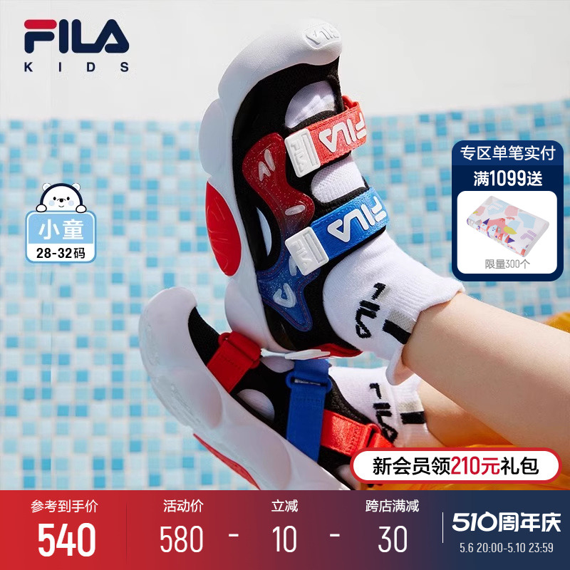 FILA KIDS斐乐童鞋儿童凉鞋2024夏季新款男女小童魔术贴包头鞋潮