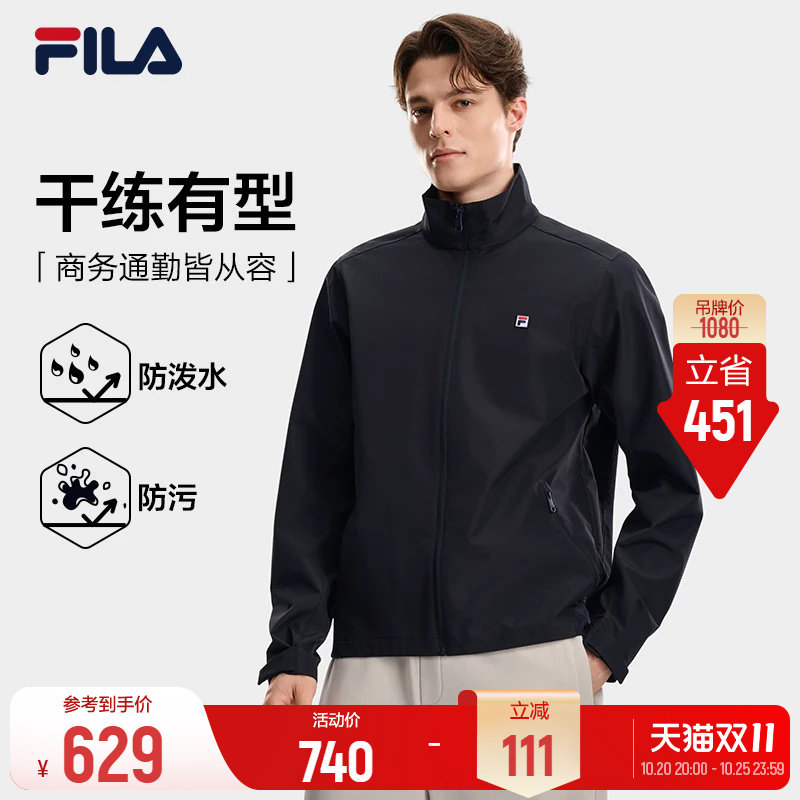 FILA斐乐立领外套夹克26秋季新款男装商务行政防泼水运动拉链上衣