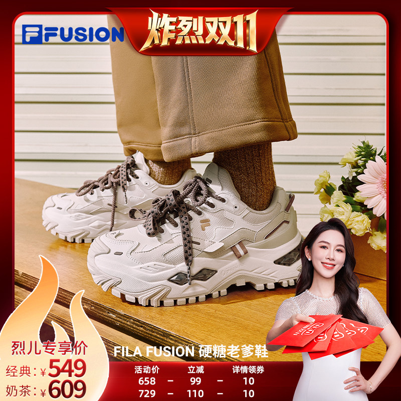 【炸烈双11】FILA FUSION 斐乐硬糖厚底老爹鞋运动鞋
