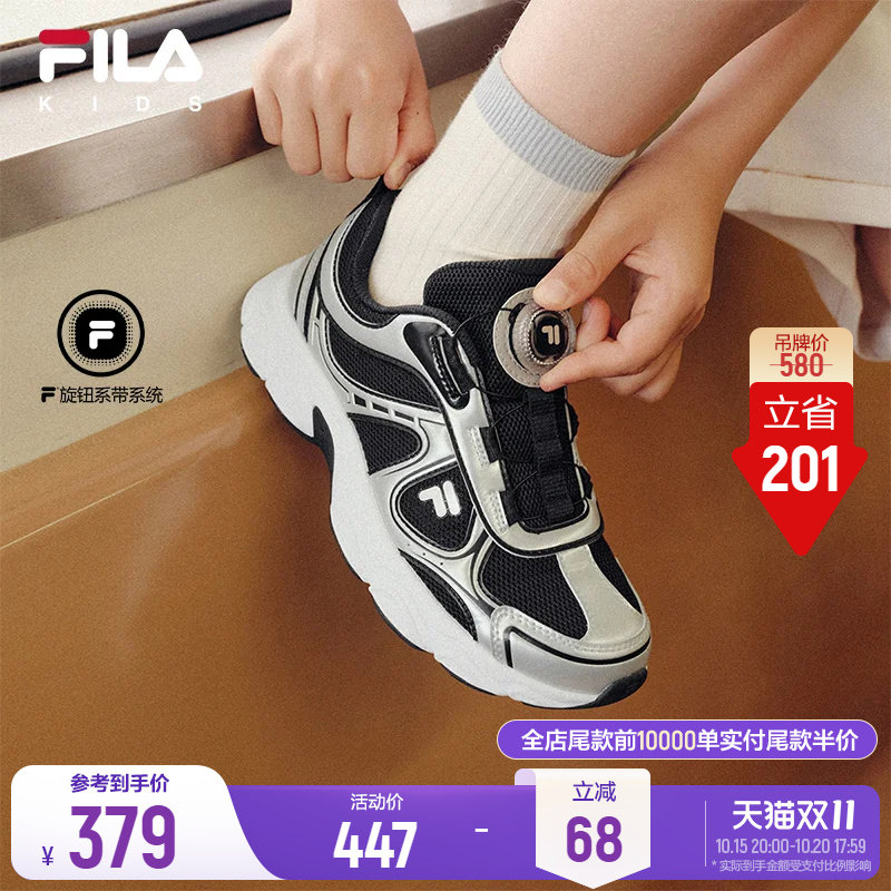 斐乐儿童松果丨FILA KIDS旋钮青少年运动鞋新款男大童鞋减震跑鞋