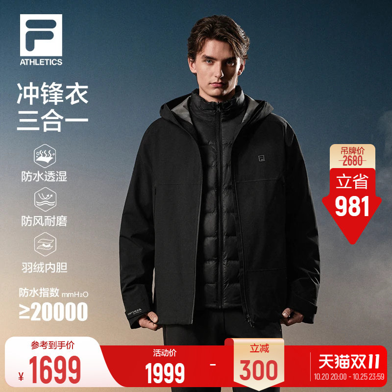 斐乐冲锋衣丨FILA三合一羽绒外套26冬新款男防风防水户外运动上衣
