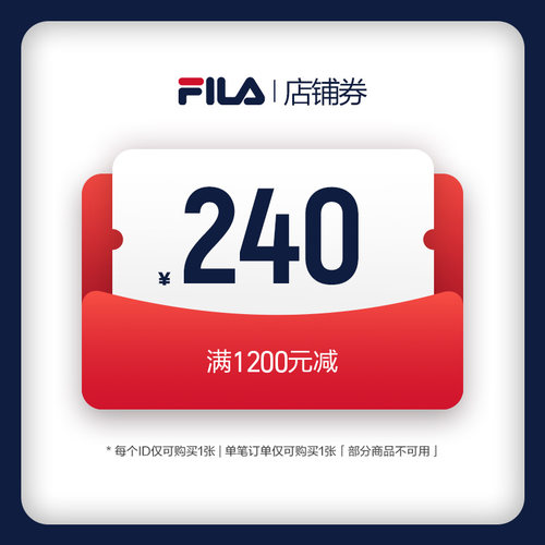 8.25店铺秒券-240