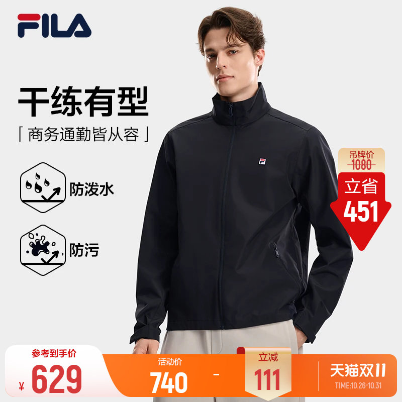FILA斐乐立领外套夹克26秋季新款男装商务行政防泼水运动拉链上衣