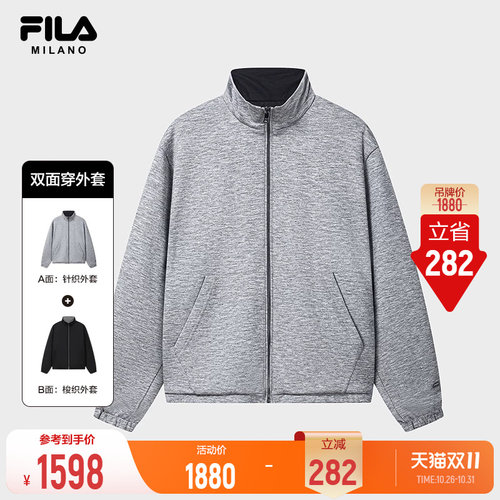 斐乐舒适立领双面穿外套