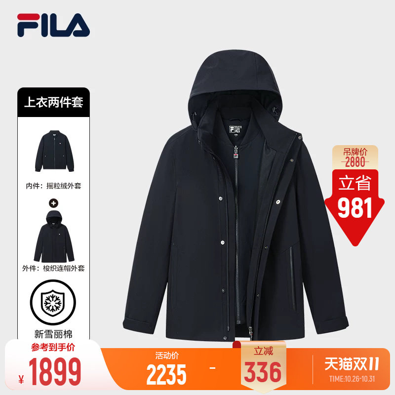 FILA斐乐三合一棉服26冬新款男士休闲运动防风保暖上衣两件套外套