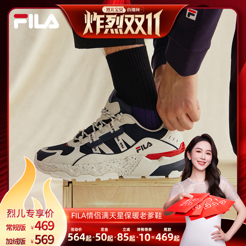 【付定！烈儿炸烈双11】FILA斐乐满天星保暖老爹鞋女鞋运动鞋男鞋