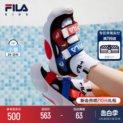 FILA KIDS斐乐童鞋儿童凉鞋2024夏季新款男女小童魔术贴包头鞋潮