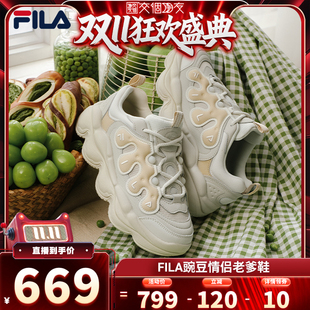 FILA斐乐情侣老爹鞋 20日晚8付尾款 豌豆 交个朋友付定