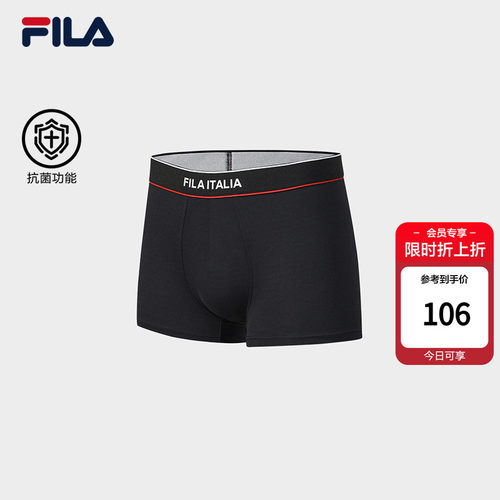 FILA斐乐男士舒适简约内裤