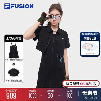 欧阳娜娜同款 FILA FUSION斐乐潮牌连衣裙两件套2024夏新款新机服