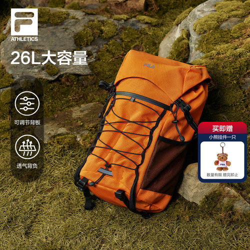 斐乐户外包男子女徒步登山包26L