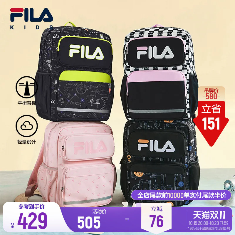 FILA KIDS斐乐儿童书包男女童一到六年级小学生护脊减负双肩背包