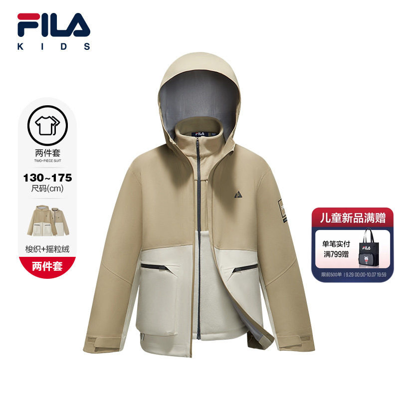 斐乐儿童运动户外两件套上衣