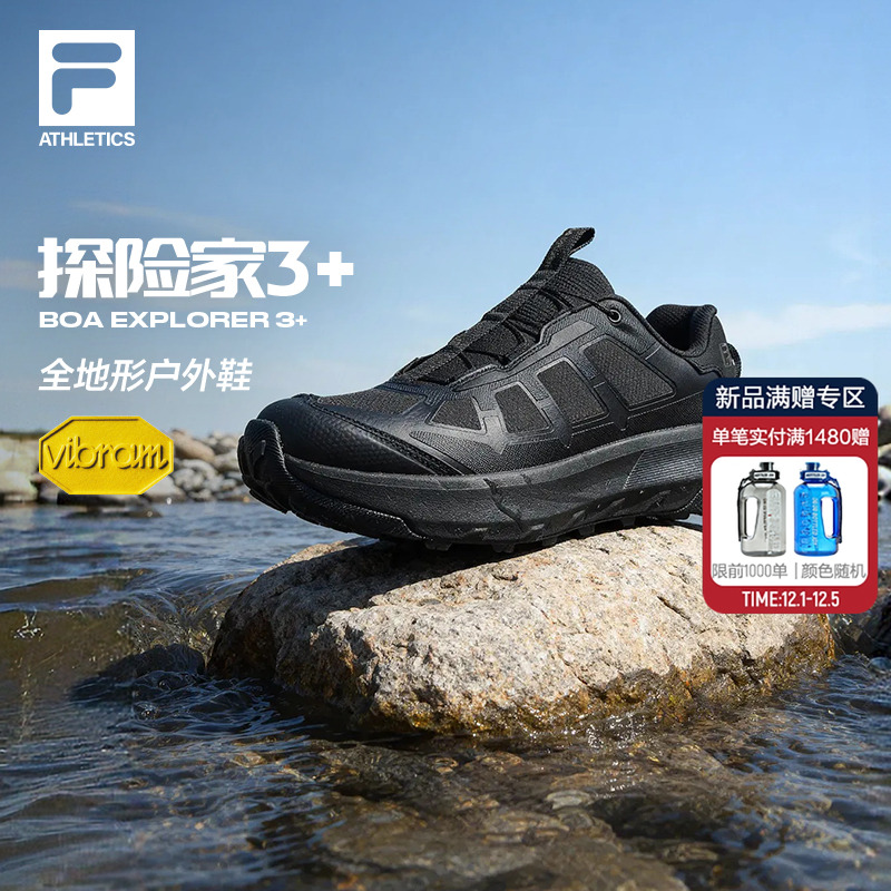 FILA斐乐男子探险家户外运动跑鞋