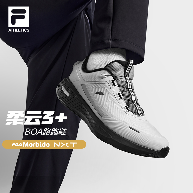 FILA斐乐BOA柔云3+男子跑步鞋