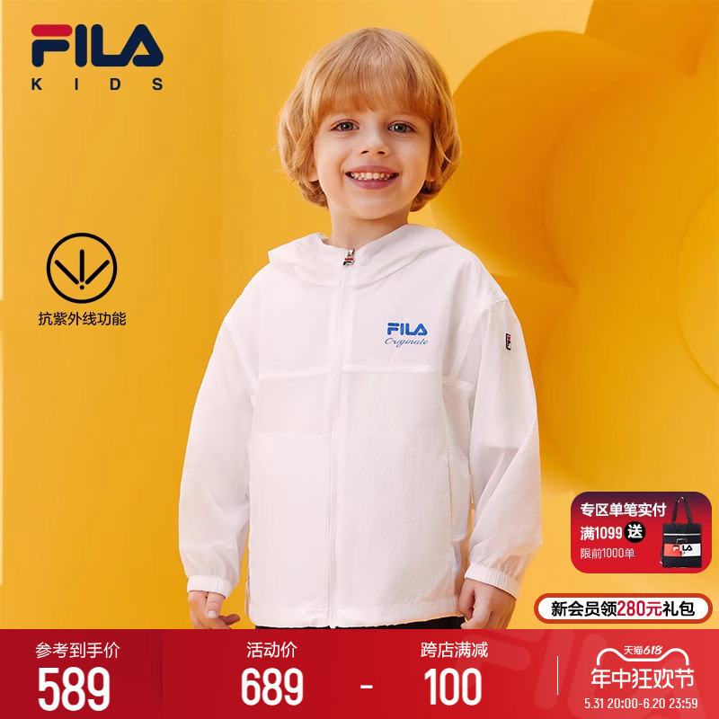 FILA KIDSxWiggleWiggle斐乐童装男童防晒服2024夏新款儿童皮肤衣