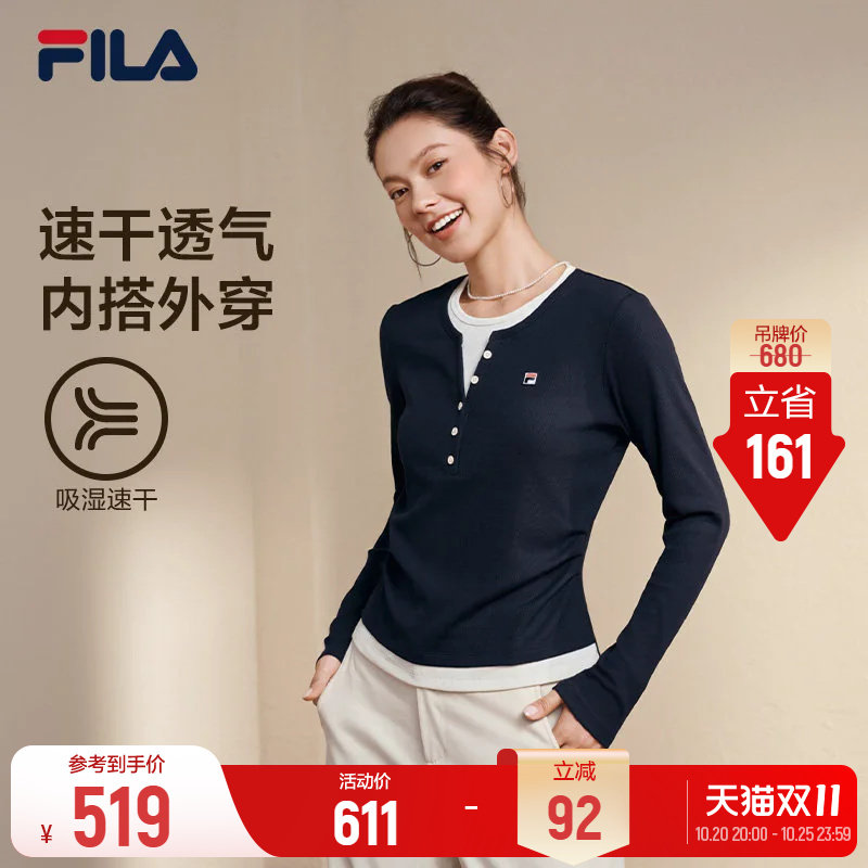 斐乐亨利长T丨FILA吸湿速干长袖T恤女26秋款针织假两件修身上衣