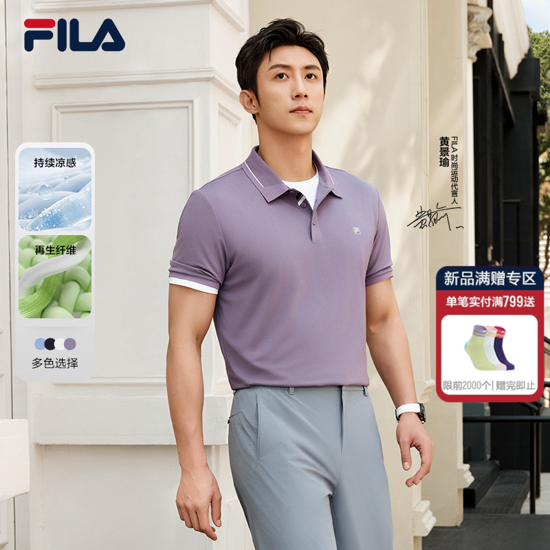 黄景瑜同款FILA斐乐官方男子领航短袖POLO衫2025秋季新款凉感上衣