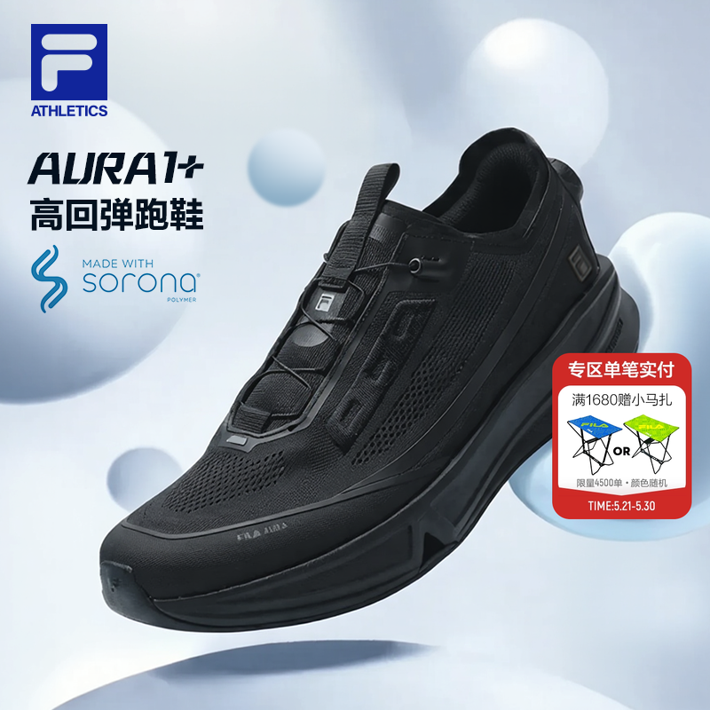 BOA AURA 1+|王阳FILA斐乐跑步鞋男鞋2026夏新款