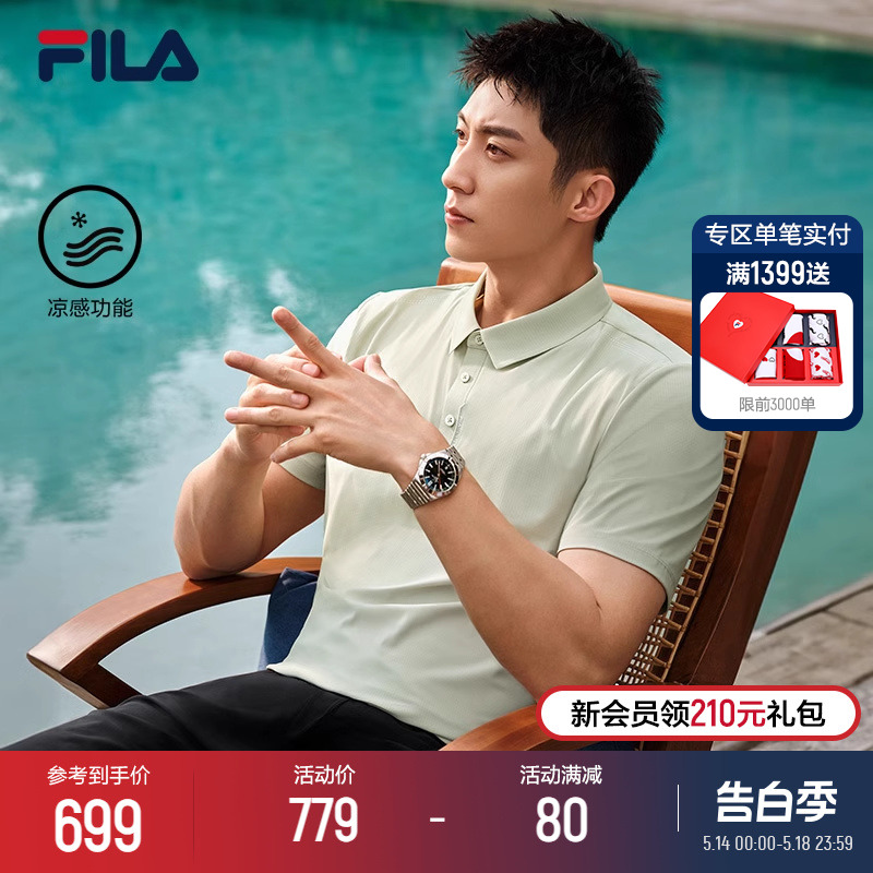 黄景瑜同款 FILA 斐乐凉感短袖POLO衫男2024夏季新款翻领透气T恤