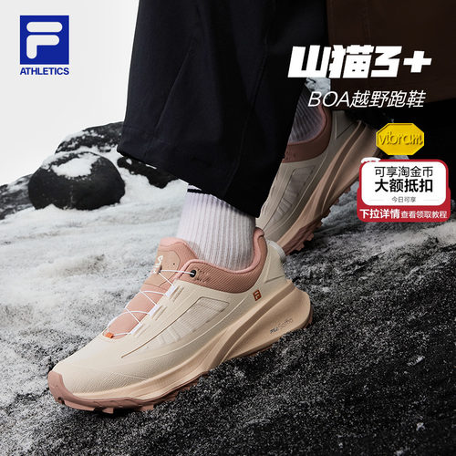 FILA斐乐BOA山猫3+户外鞋女鞋