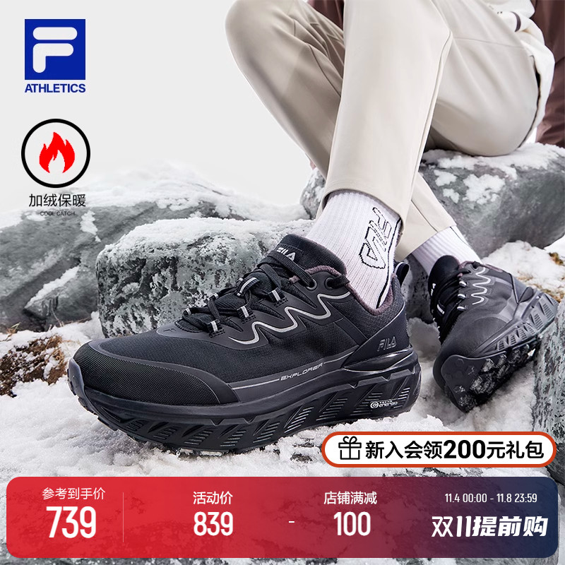 FILA斐乐男鞋EXPLORER WE探险家户外鞋2023冬新款加绒运动跑步鞋怎么看?