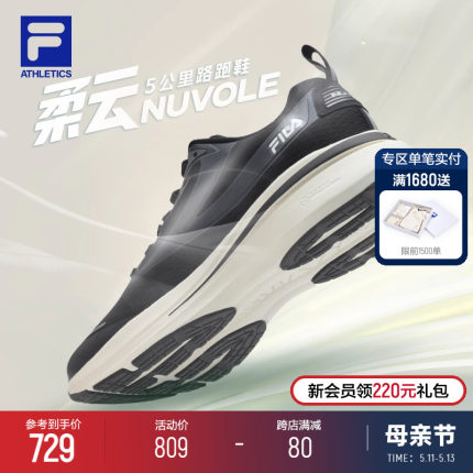 FILA 斐乐官方男鞋路跑鞋2024夏新款柔云鞋运动鞋透气缓震跑步鞋