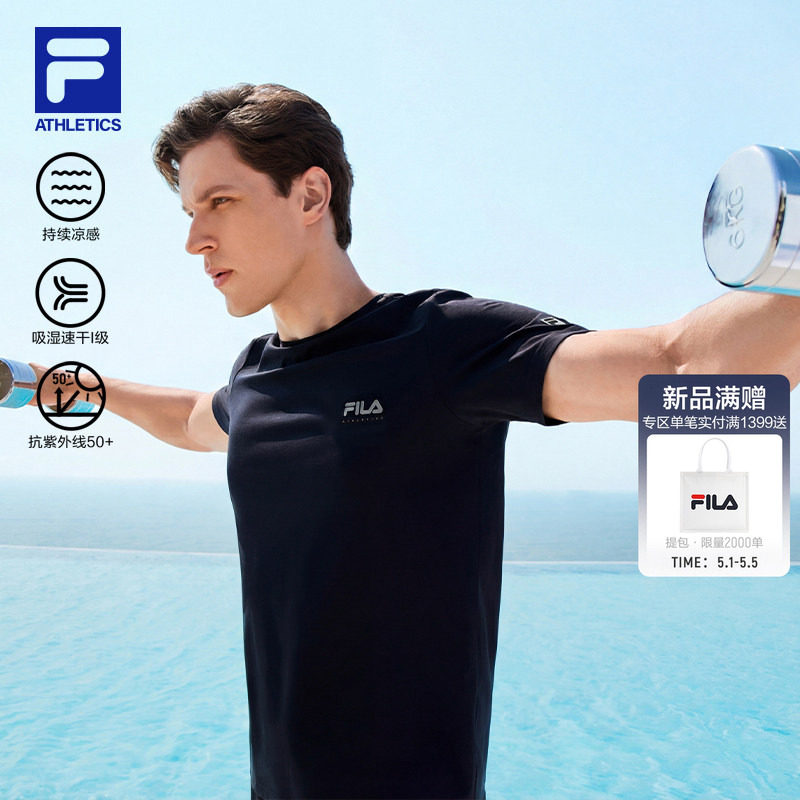 FILA速干衣斐乐运动短袖T恤男2026夏季新款户外冰丝健身跑步上衣