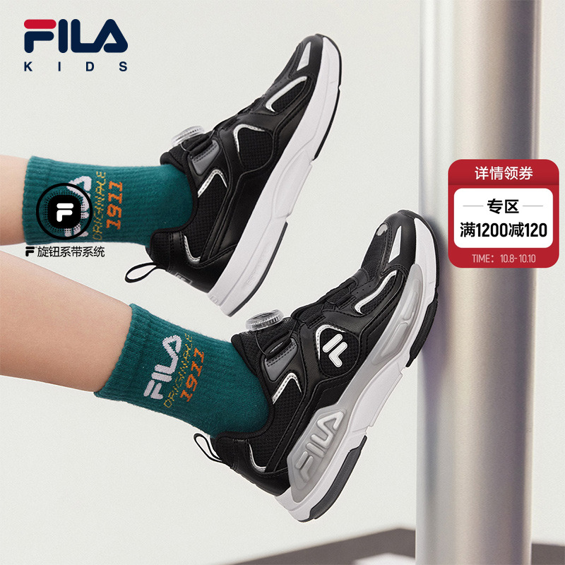 FILAKIDS斐乐儿童复古跑鞋