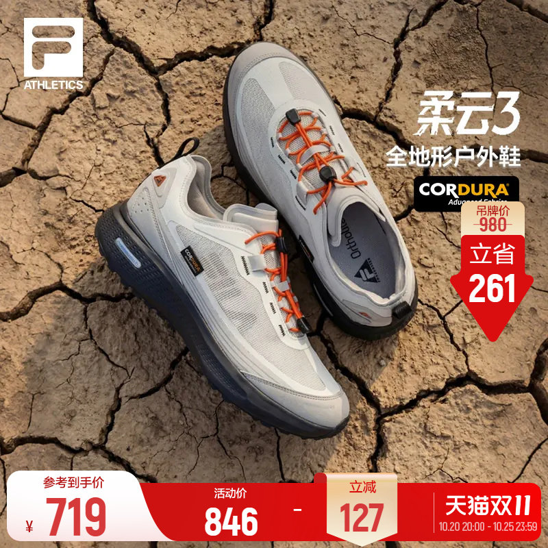 斐乐柔云3丨FILA户外鞋男鞋运动鞋子跑步鞋徒步鞋登山鞋越野跑鞋